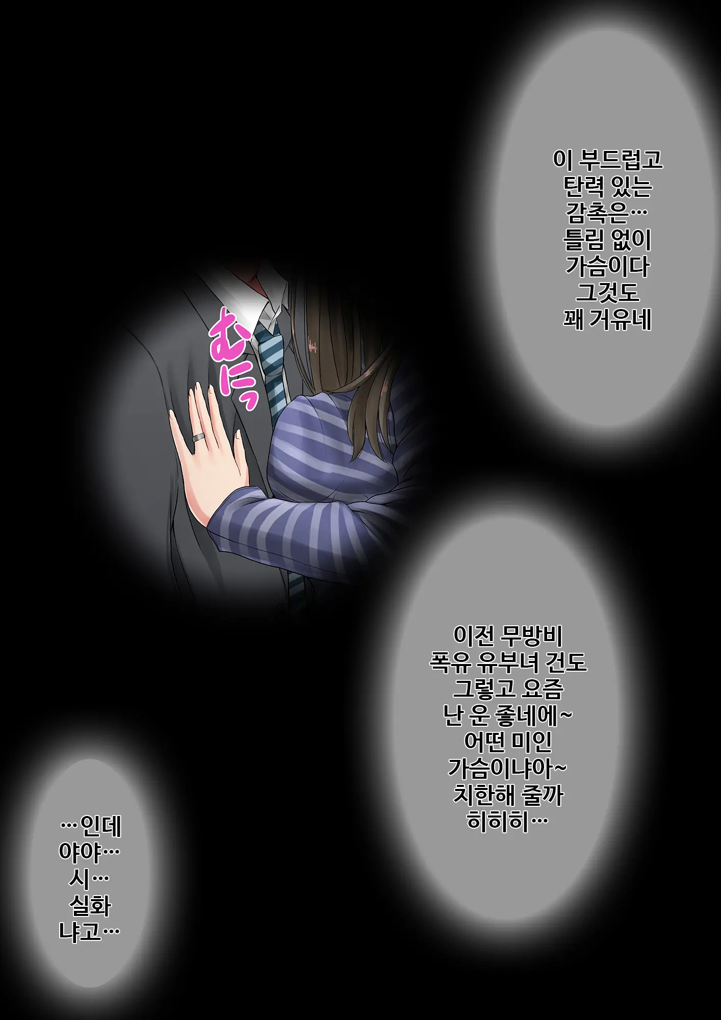 Oku-San, Chikubi Mietemasu Yo ~Tonari No Kyonyuu Wakazuma Ga Muboubi Sugite~ | 부인, 젖꼭지 보이고 있다고요 ~옆집 거유 약처가 너무 무방비 해서~